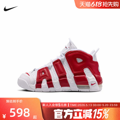 耐克男女童鞋大AIR MORE UPTEMPO红色运动鞋复古篮球鞋415082-100