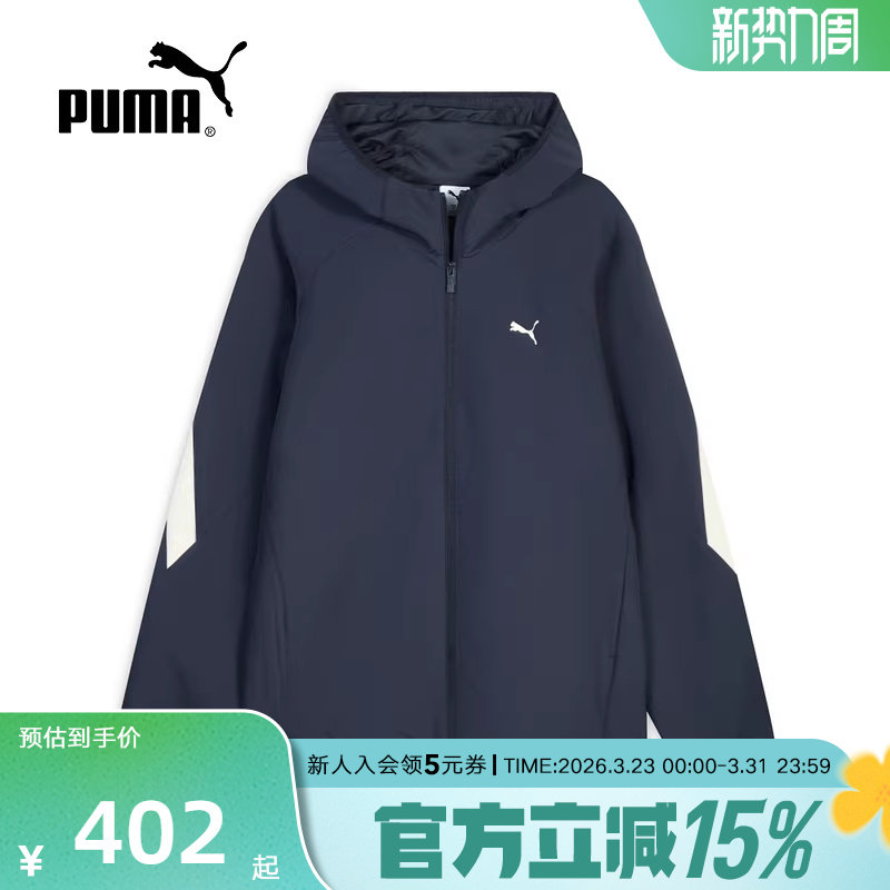 PUMA彪马春季新款男透气网眼运动梭织外套休闲夹克上衣69468