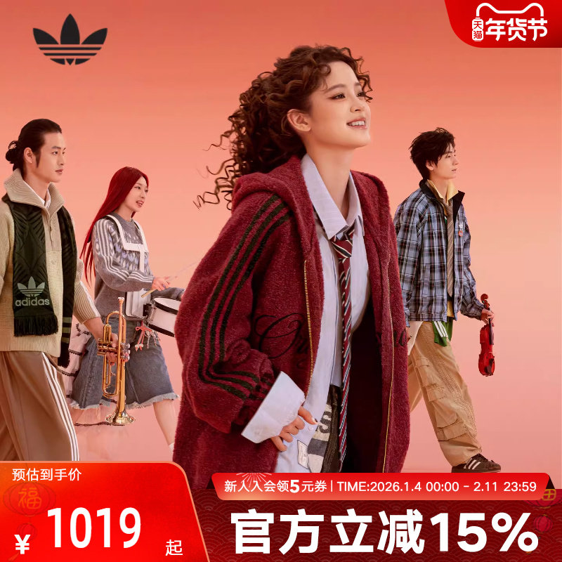 阿迪达斯三叶草明星同款马年红色外套男女针织绒面连帽夹克KT0718,运动服/休闲服装,运动茄克/外套,淘宝优惠券,粉丝福利购,淘宝优惠卷