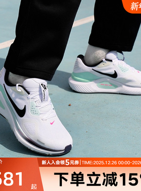 耐克男鞋NIKE STRUCTURE 26运动训练支撑稳定跑步鞋IM6675-101