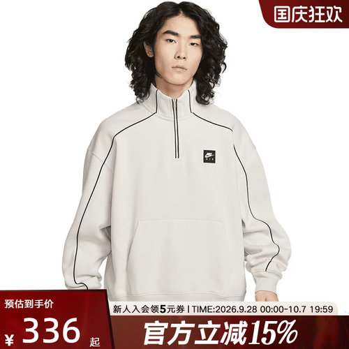 NIKE耐克卫衣男新款保暖舒适立领半拉链运动休闲套衫 II3144-072