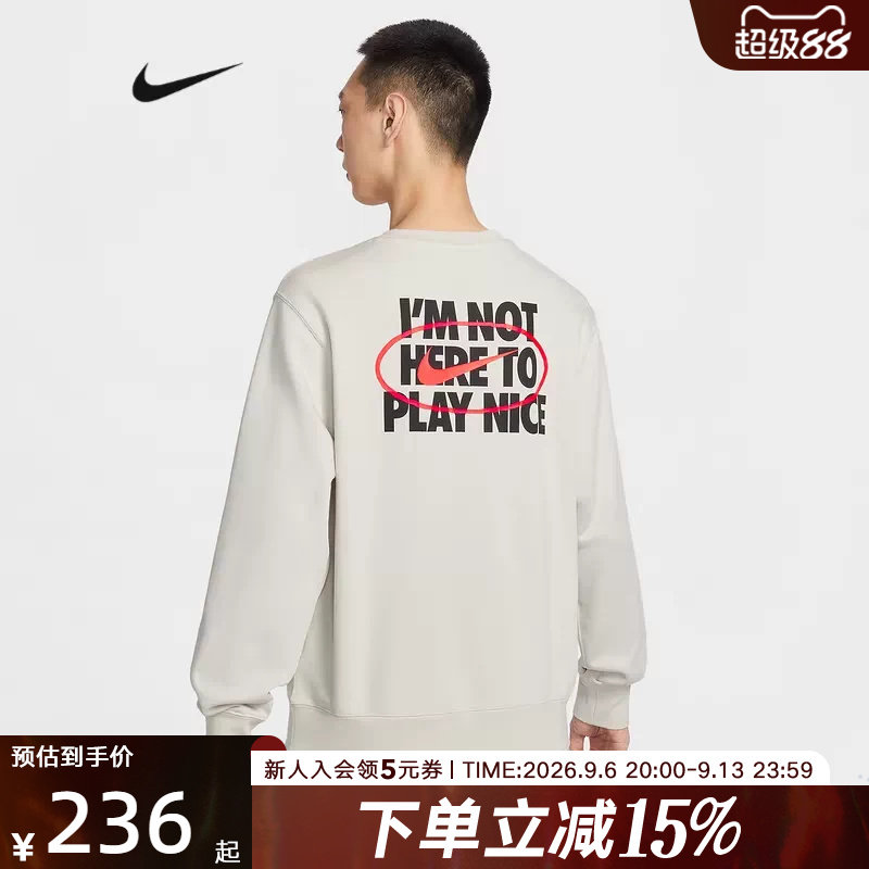 Nike耐克Club男子卫衣法式毛圈图案背标印花针织套头衫IR0104-072