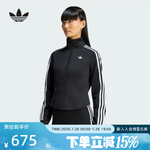 adidas阿迪达斯三叶草女街头风撞色条纹休闲运动夹克外套 LE8333