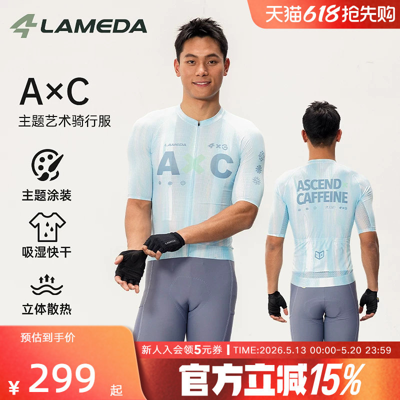兰帕达 A*C新款男女骑行服长袖短袖上衣透气速干春夏季公路自行车