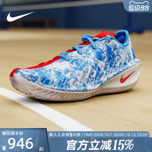 NIKE耐克男鞋新款G.T. Cut 4缓震回弹抓地运动篮球鞋 II7531-400