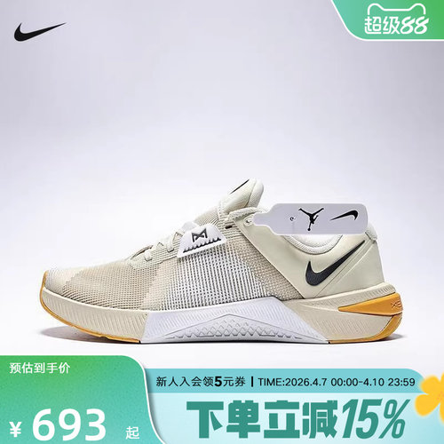 耐克NIKE METCON 10 男室内健身鞋低帮薄底健身运动鞋HJ1875-201