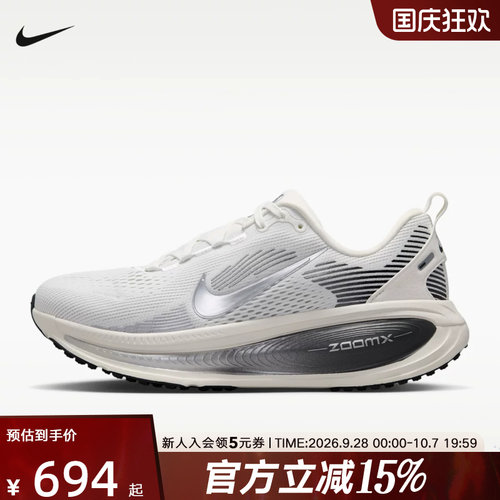 Nike耐克女鞋迈柔VOMERO 18 公路训练专业缓震跑步鞋 IO9915-101