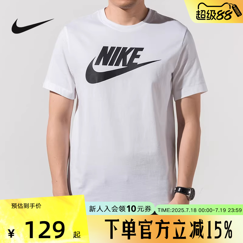 Nike耐克短袖男2021夏季新款运动