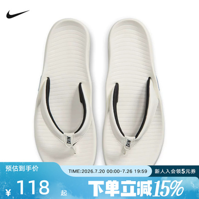 Nike耐克女鞋MARINA白色凉拖鞋户外缓震轻便百搭人字拖IH2381-100