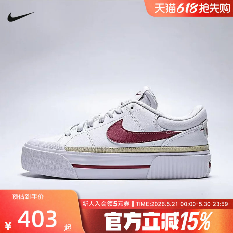 Nike耐克女鞋COURT LEGACY款小白鞋厚底松糕鞋板鞋D