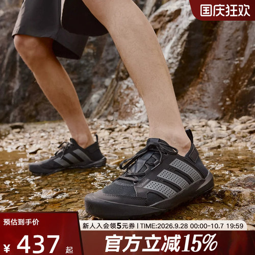 adidasDAROGA25男女溯溪鞋