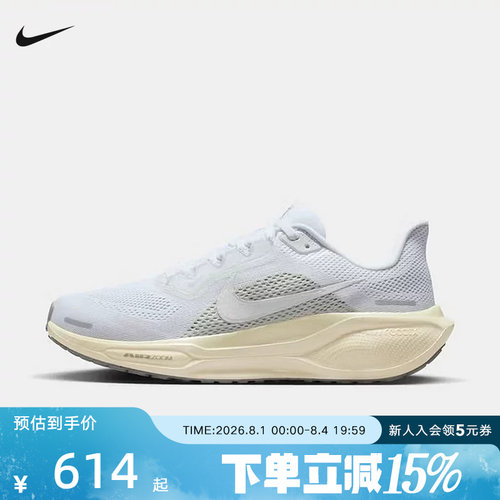 Nike耐克女飞马41缓震运动跑鞋