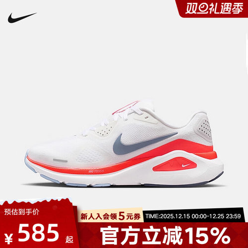 Nike耐克女鞋STRUCTURE 26运动鞋训练鞋稳定支撑跑步鞋HJ1101-105