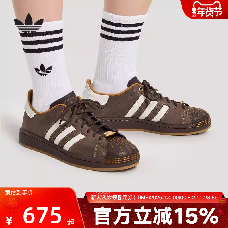 阿迪达斯何与同款经典贝壳头板鞋运动鞋SUPERSTAR II男女鞋HP7108,运动鞋new,运动休闲鞋,淘宝优惠券,粉丝福利购,淘宝优惠卷