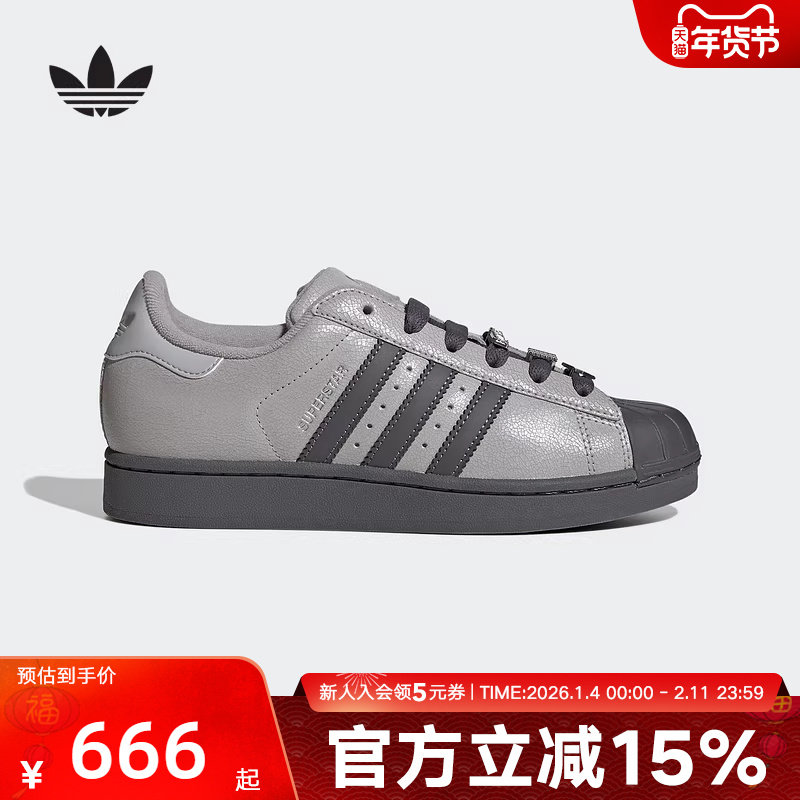 阿迪达斯三叶草2026春女SUPERSTAR经典贝壳头板鞋运动鞋 IH1629,运动鞋new,运动休闲鞋,淘宝优惠券,粉丝福利购,淘宝优惠卷