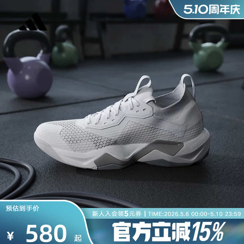 adidas阿迪达斯夏男莱美联名款Rapidmove ADV 2训练运动鞋 KK3837