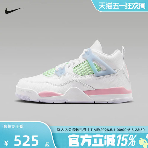 NIKE耐克童鞋Air Jordan 4白蓝绿中小童儿童运动篮球鞋IB7069-100