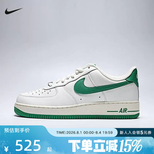 NIKE耐克空军一号男鞋AIR FORCE 1白绿AF1休闲运动板鞋IX5019-131