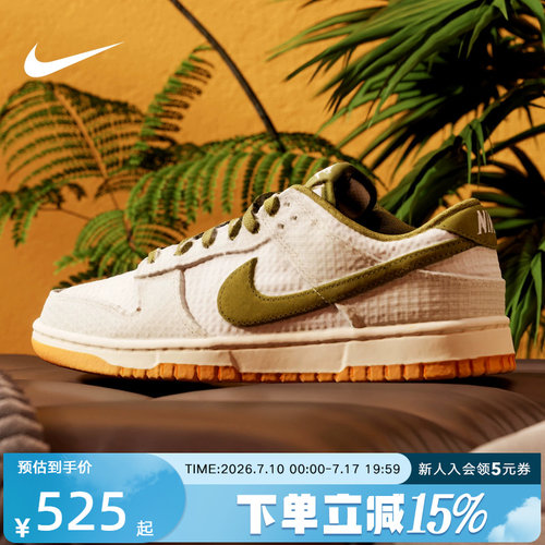 NIKE耐克男鞋编织鞋面DUNK LOW低帮复古休闲板鞋运动鞋II7078-001