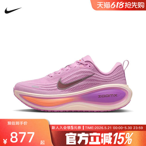 Nike耐克女鞋VOMERO PLUS超级迈柔缓震回弹厚底跑步鞋 HV8154-503