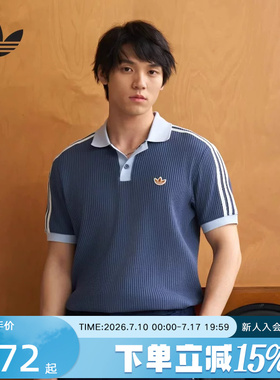 阿迪达斯三叶草华夫格针织运动休闲短袖POLO衫2026夏男T恤 KX1230