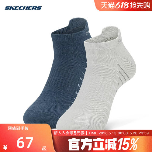 Skechers斯凯奇2026夏季男士短袜休闲舒适浅口袜子 P226M169/06FS