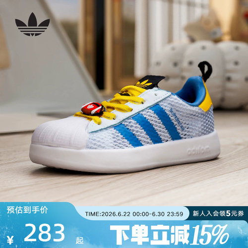 adidas阿迪达斯三叶草SUPERSTAR经典贝壳头运动鞋夏男小童 KH5663