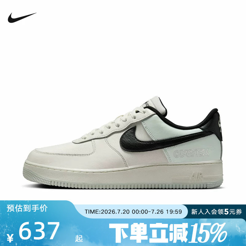 耐克男鞋Air Force 1 AF1 GTX防水空军一号休闲板鞋CK2630-004
