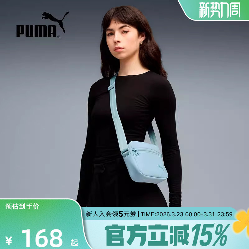 PUMA彪马夏季新款女包复古小巧通勤休闲单肩背包斜挎包09218