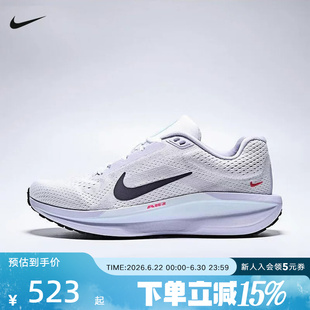 耐克女鞋AIR WINFLO 11训练跑步鞋通勤日常运动休闲鞋IM6685-159