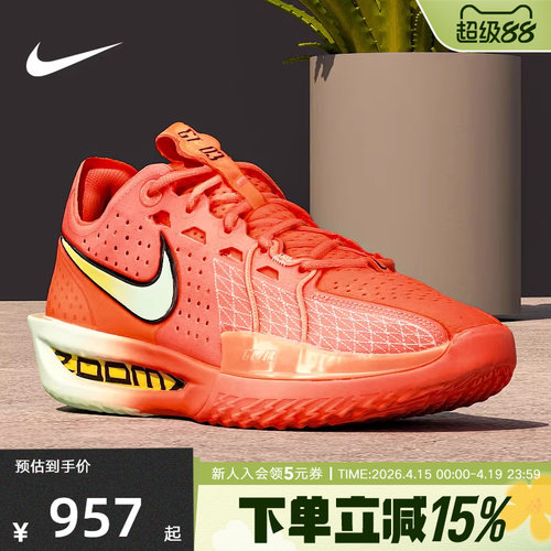 耐克男鞋Air Zoom G.T. CUT 3 橙红运动场上实战篮球鞋DV2918-800