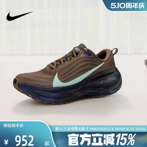 Nike耐克男鞋Vomero Plus棕色透气耐磨回弹公路跑步鞋IR7550-030