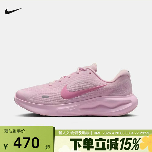 NIKE耐克女鞋JOURNEY RUN粉色运动鞋透气支撑系跑步鞋IR0114-666