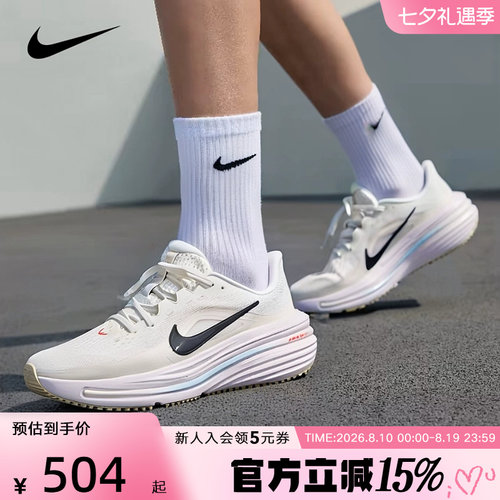 NIKE耐克女鞋Winflo12缓震回弹稳固公路透气运动跑步鞋IX5014-155