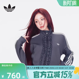 宋雨琦同款 KU9387 阿迪达斯优雅针织荷叶边运动夹克女早春薄外套