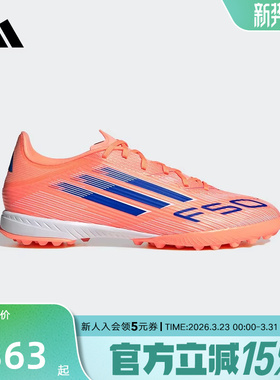 adidas阿迪达斯男女F50 LEAGUE专业运动健身训练足球鞋JH7723