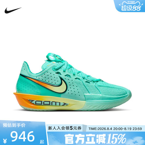 耐克男鞋Air Zoom G.T. CUT 3 运动实战轻弹抗扭篮球鞋DV2918-301