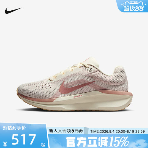 NikeAIRWINFLO11透气女跑鞋