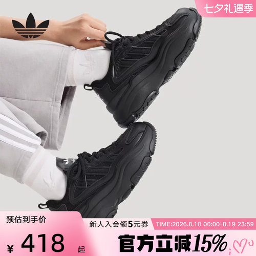 阿迪达斯OZGAIA女厚底老爹鞋