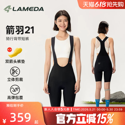 LAMEDA兰帕达骑行长裤短裤女背带裤带口袋公路自行车女背带短裤