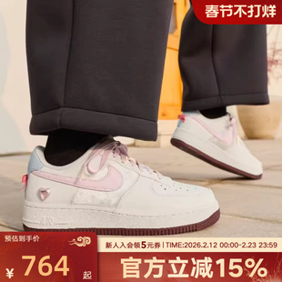 耐克女鞋26新款粉色AF1空军一号情人节限定运动板鞋IQ4937-161