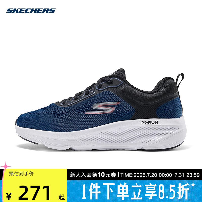 SKECHERS斯凯奇春季男GO RUN厚底缓震网面透气运动鞋 220333-NVBK