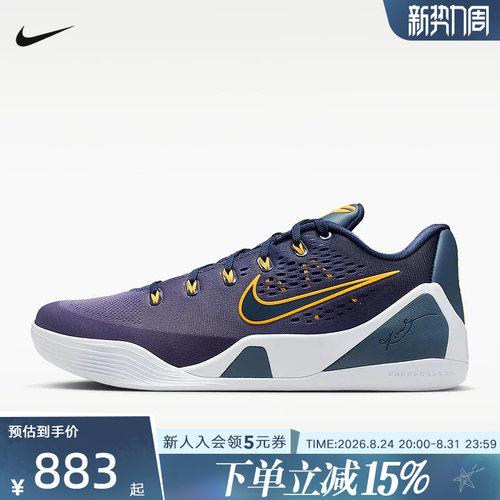NIKE耐克Kobe IX科比男鞋低帮缓震回弹透气运动篮球鞋 IH1401-401