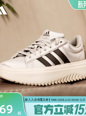 adidas阿迪达斯厚底网球鞋2026春女亮银色运动休闲鞋板鞋 IH9110