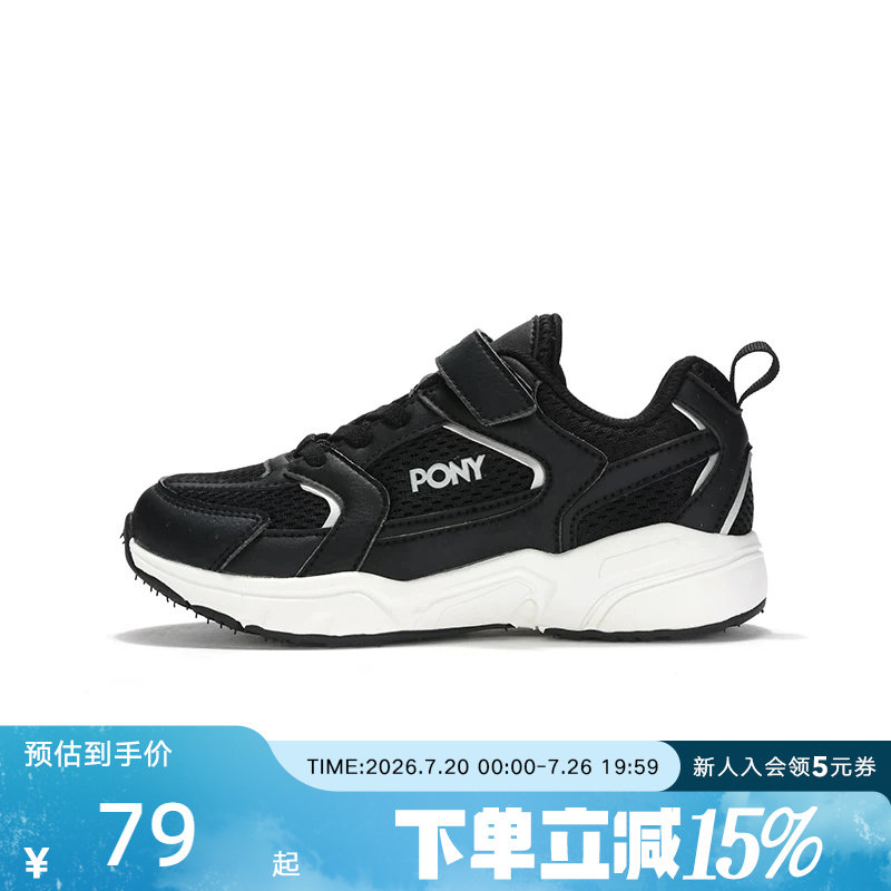 PONY波尼大中童男女童鞋透气秋季运动鞋休闲跑步鞋242K1MJ03BK