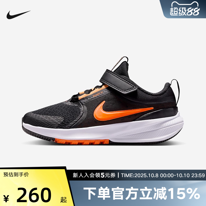 耐克幼童鞋STAR RUNNER 5 魔术贴运动鞋轻便透气跑步鞋HF7005-006