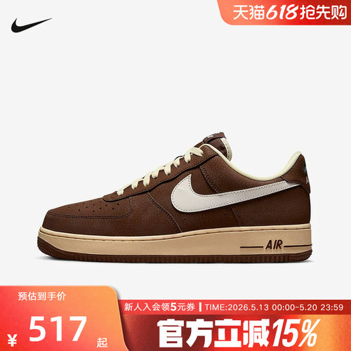 耐克男鞋Air Force 1空军一号棕色复古缓震运动板鞋FZ3592-259