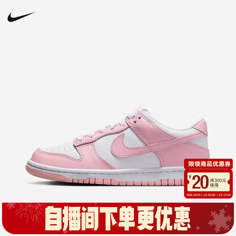 Nike耐克女鞋DUNK LOW粉白色大童运动鞋胶底低帮滑板鞋FB9109-125,运动鞋new,童鞋/青少年鞋,淘宝优惠券,粉丝福利购,淘宝优惠卷