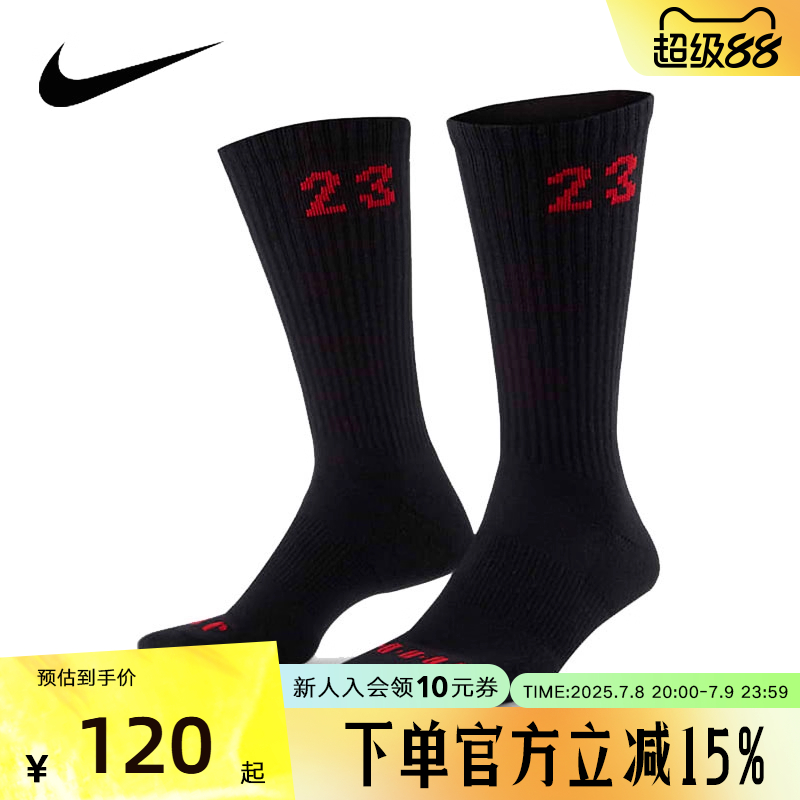 Nike耐克男袜春秋新款JORDAN ESSENTIALS运动袜6双DH4287-011