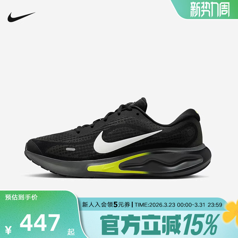 耐克男鞋女运动鞋JOURNEY RUN透气轻便公路训练支撑跑步鞋FN0228